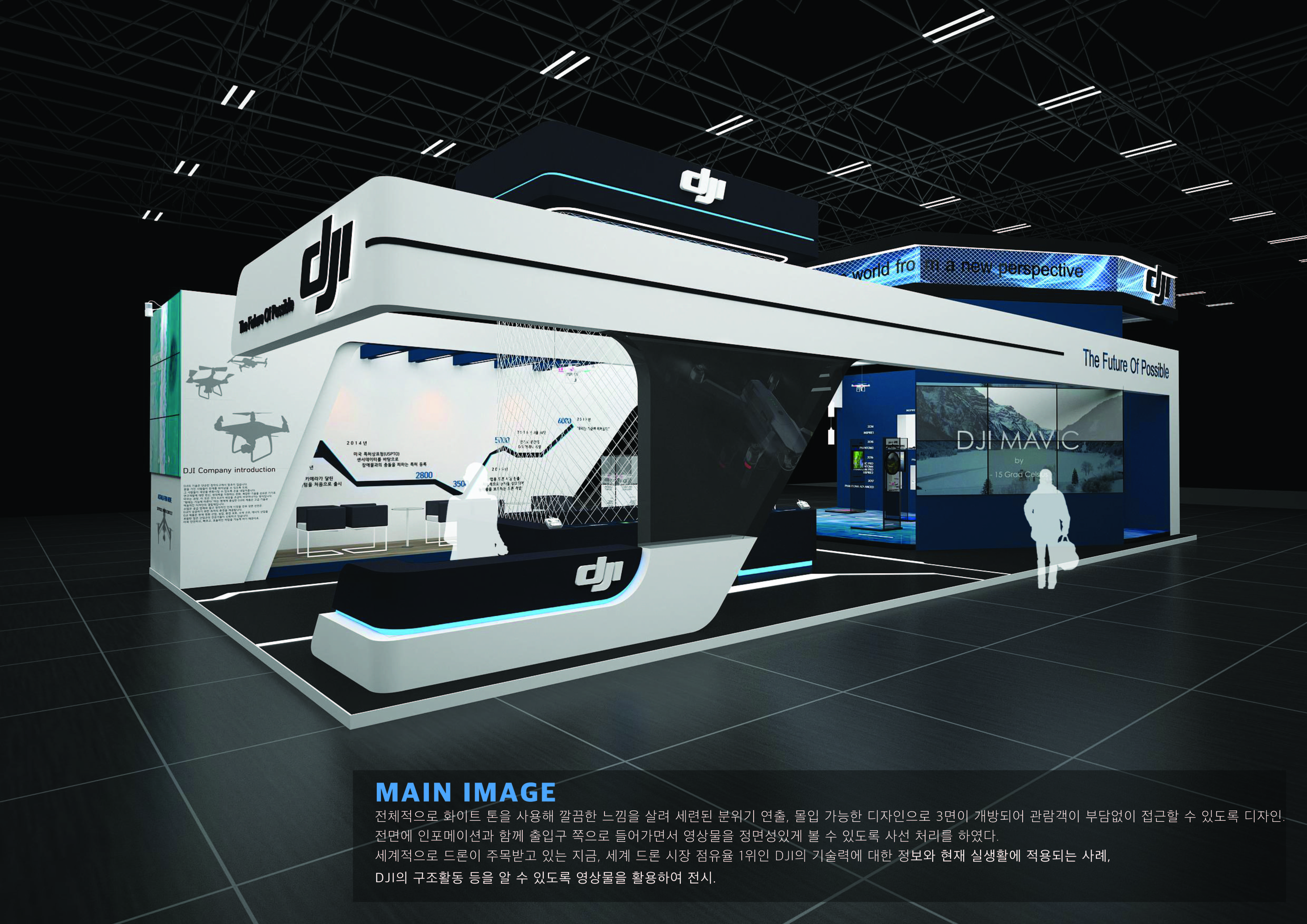 project 02 DJI BOOTH PROPOSAL